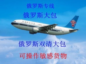 圖 電子煙航空運(yùn)輸 平衡車外貿(mào)工廠貨代 深圳直飛俄羅斯各大機(jī)場(chǎng) 深圳物流