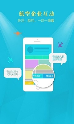 AOPA云平臺(tái) 航空信息咨詢(xún)服務(wù)的智能化革新